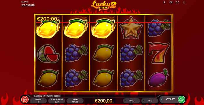 Как играть и выигрывать в Lucky Streak 2